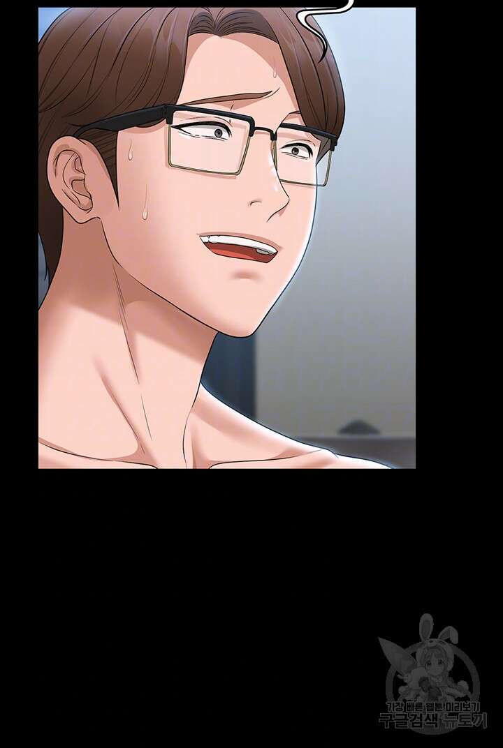 직장관리자 권한 63화 9