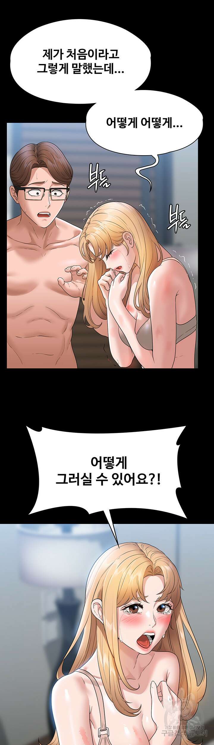 직장관리자 권한 63화 10