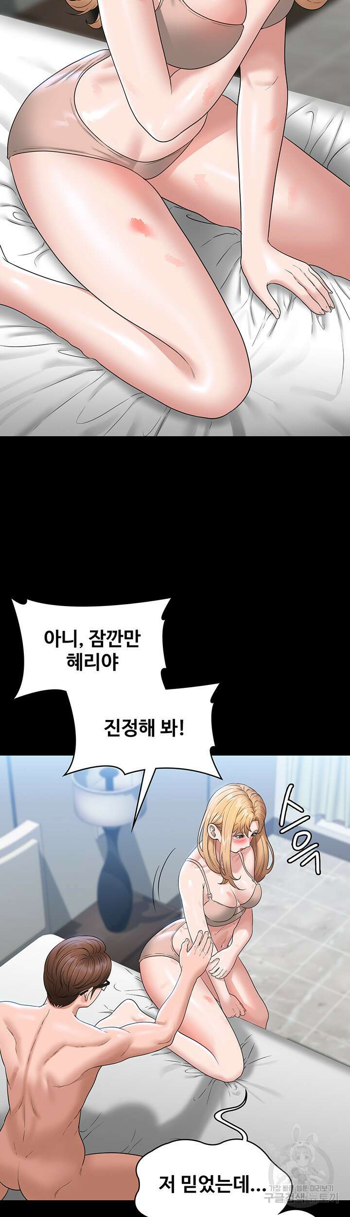 직장관리자 권한 63화 11