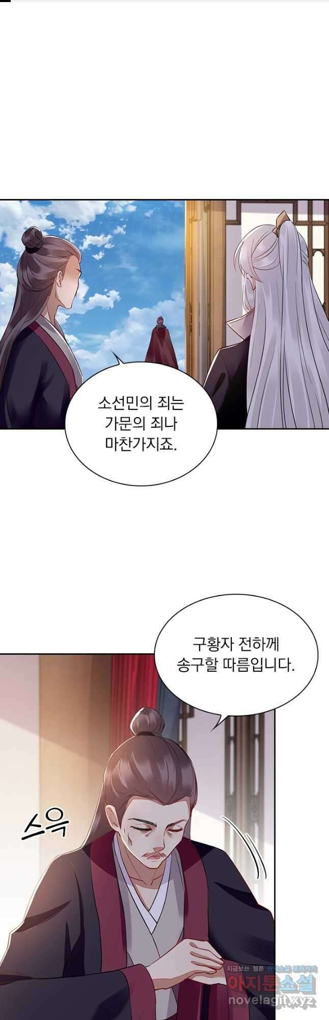 사월이 다시 오면 158화 1