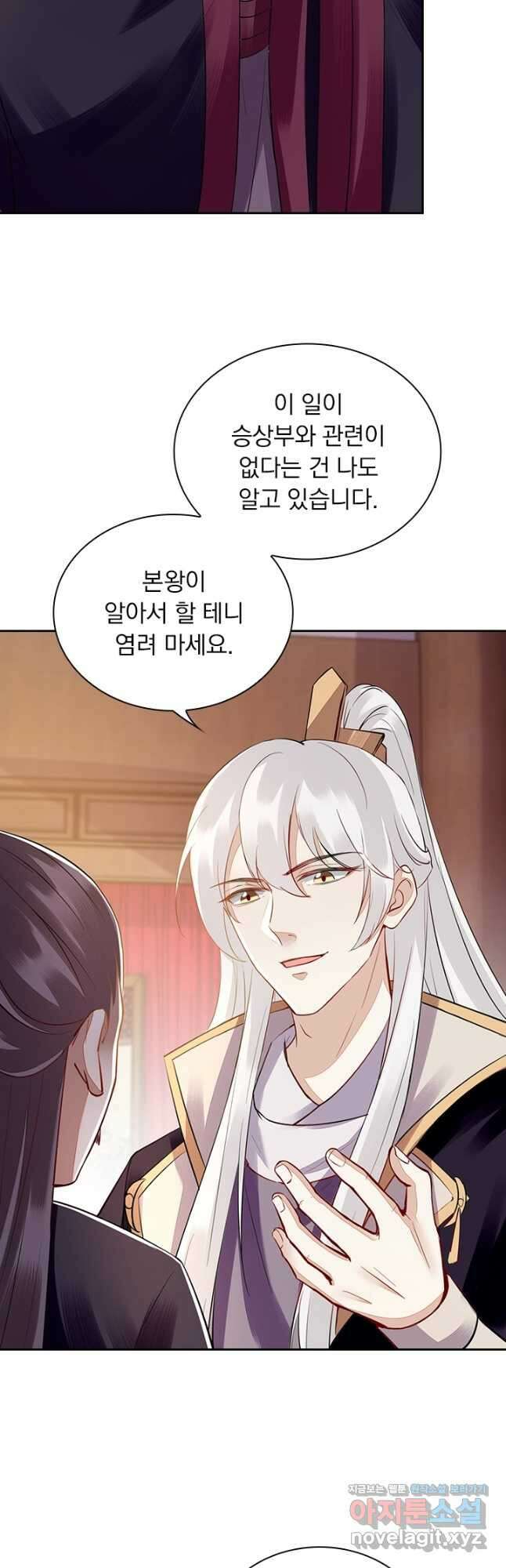 사월이 다시 오면 158화 2