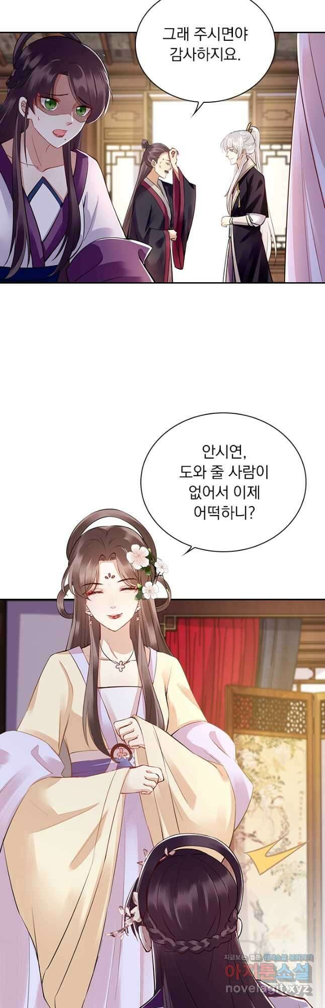 사월이 다시 오면 158화 3