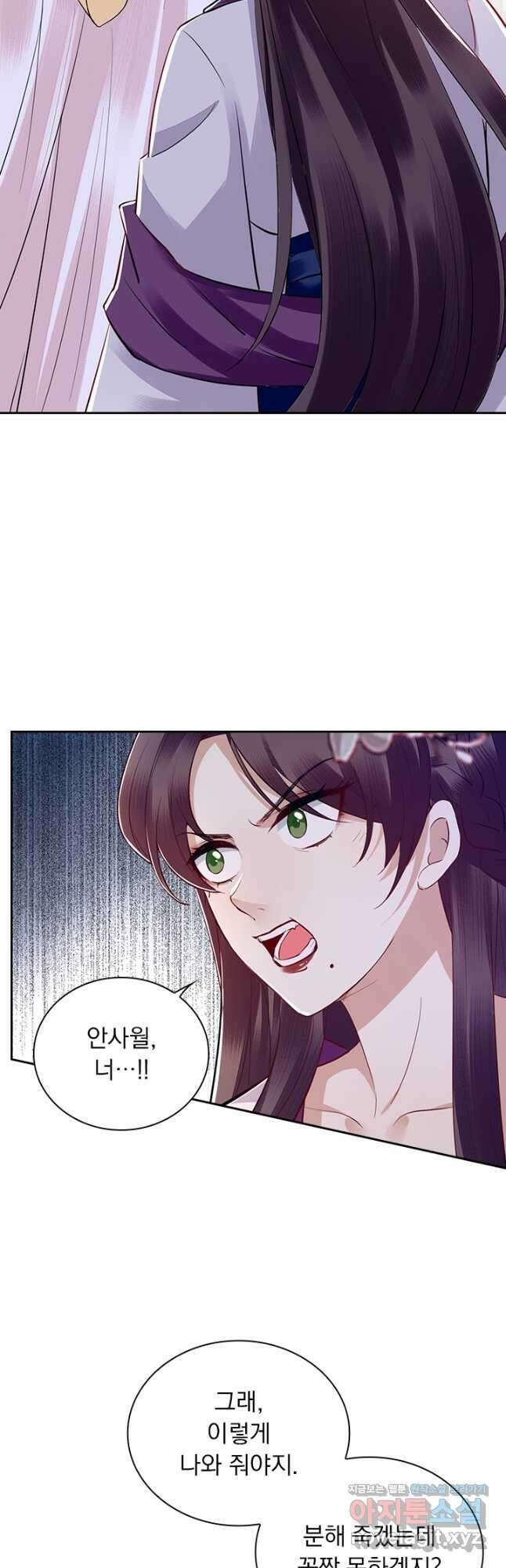 사월이 다시 오면 158화 4