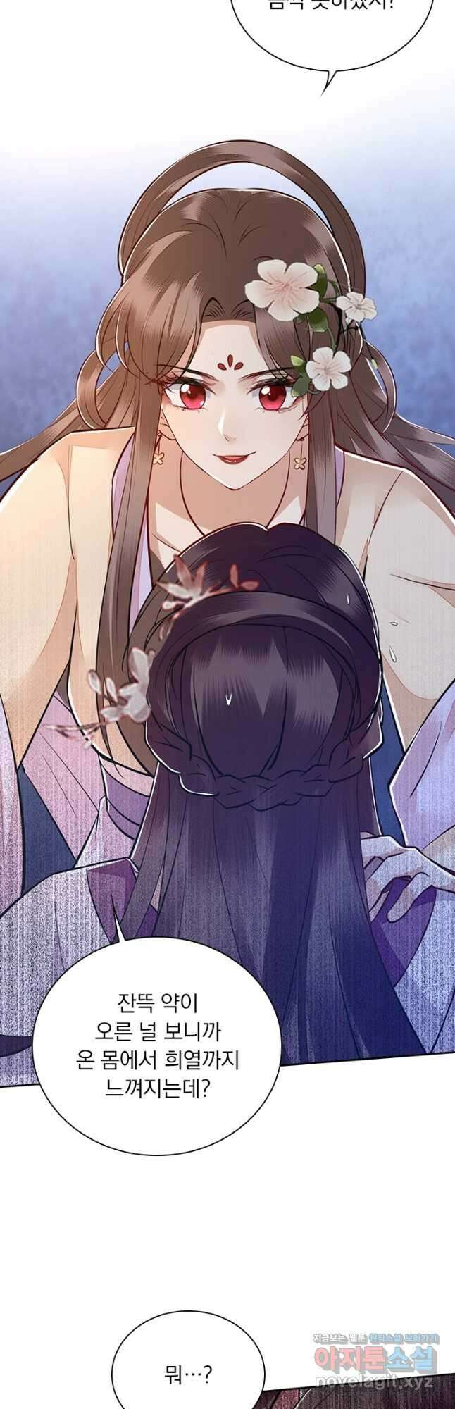 사월이 다시 오면 158화 5