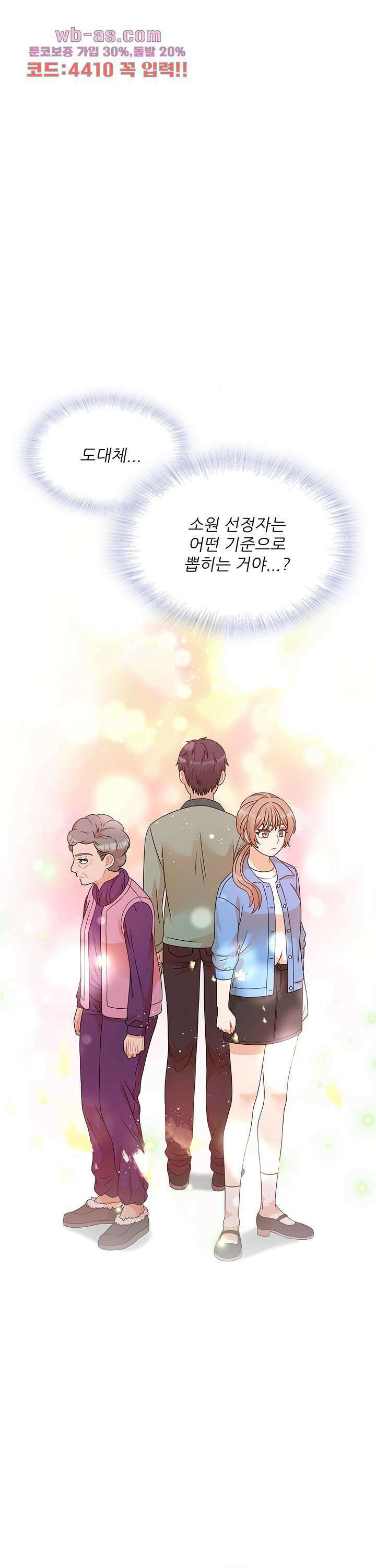 당신의 스위치를 꺼두세요 36화 6