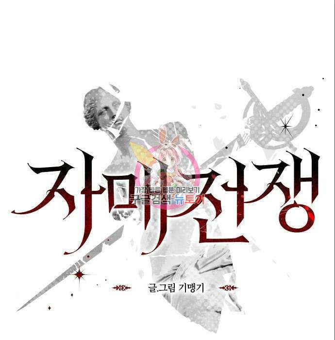 자매전쟁 41화 1