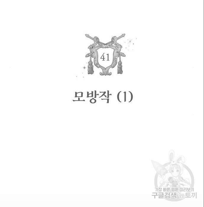 자매전쟁 41화 2