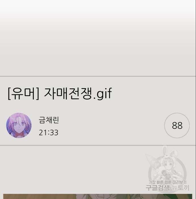 자매전쟁 41화 3