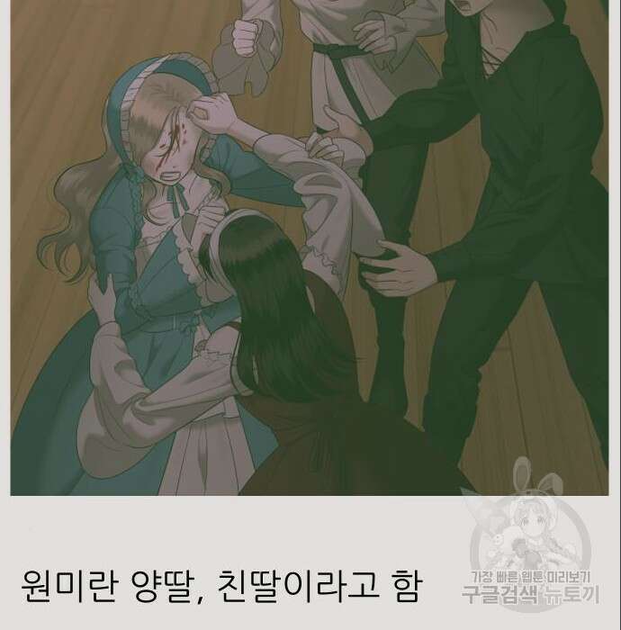 자매전쟁 41화 4
