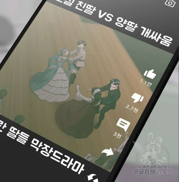 자매전쟁 41화 6