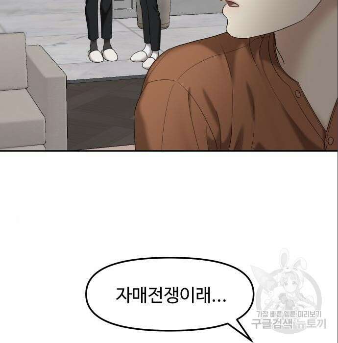 자매전쟁 41화 17