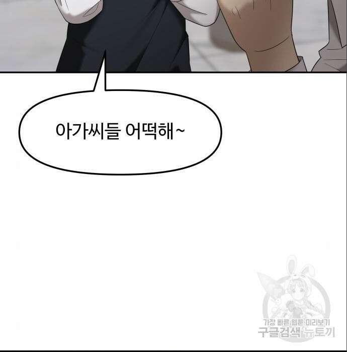 자매전쟁 41화 19