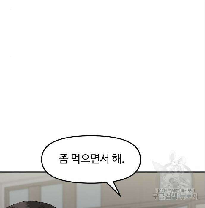 자매전쟁 41화 26