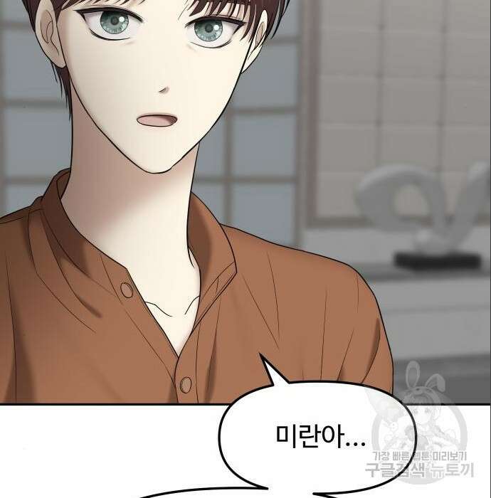 자매전쟁 41화 32