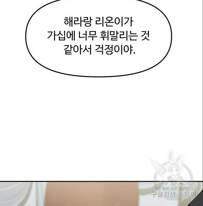 자매전쟁 41화 33
