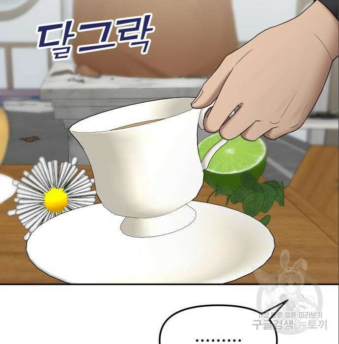 자매전쟁 41화 34