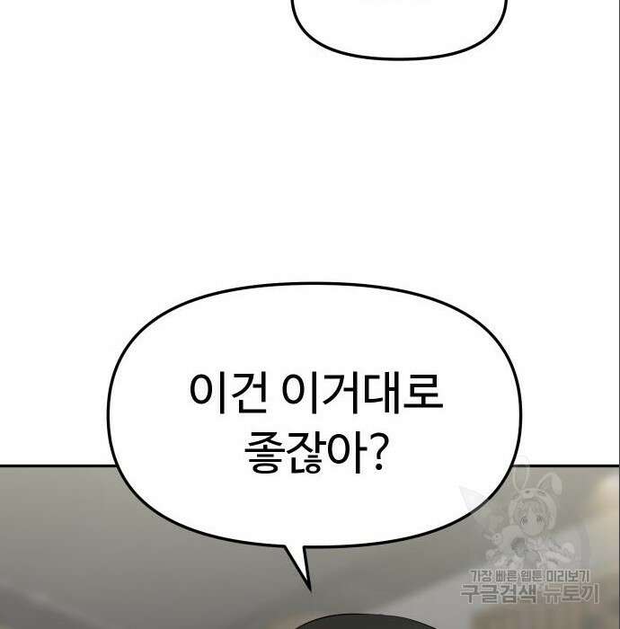 자매전쟁 41화 35