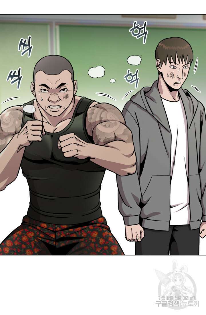 고등신화전 6화 3
