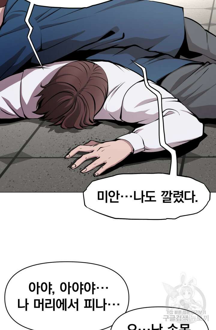 고등신화전 6화 7
