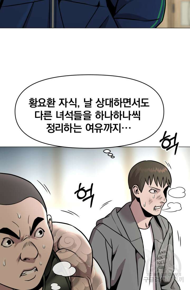 고등신화전 6화 11