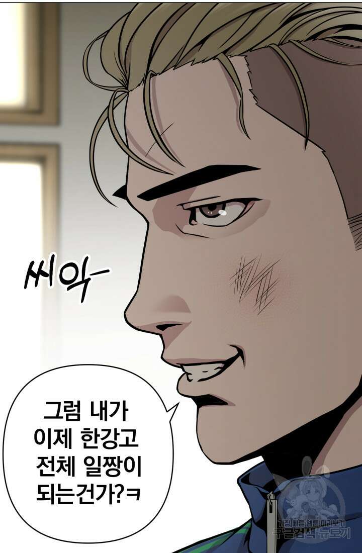 고등신화전 6화 14