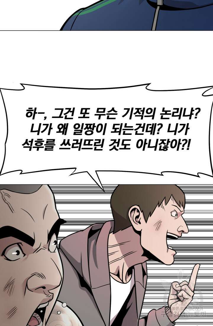 고등신화전 6화 15