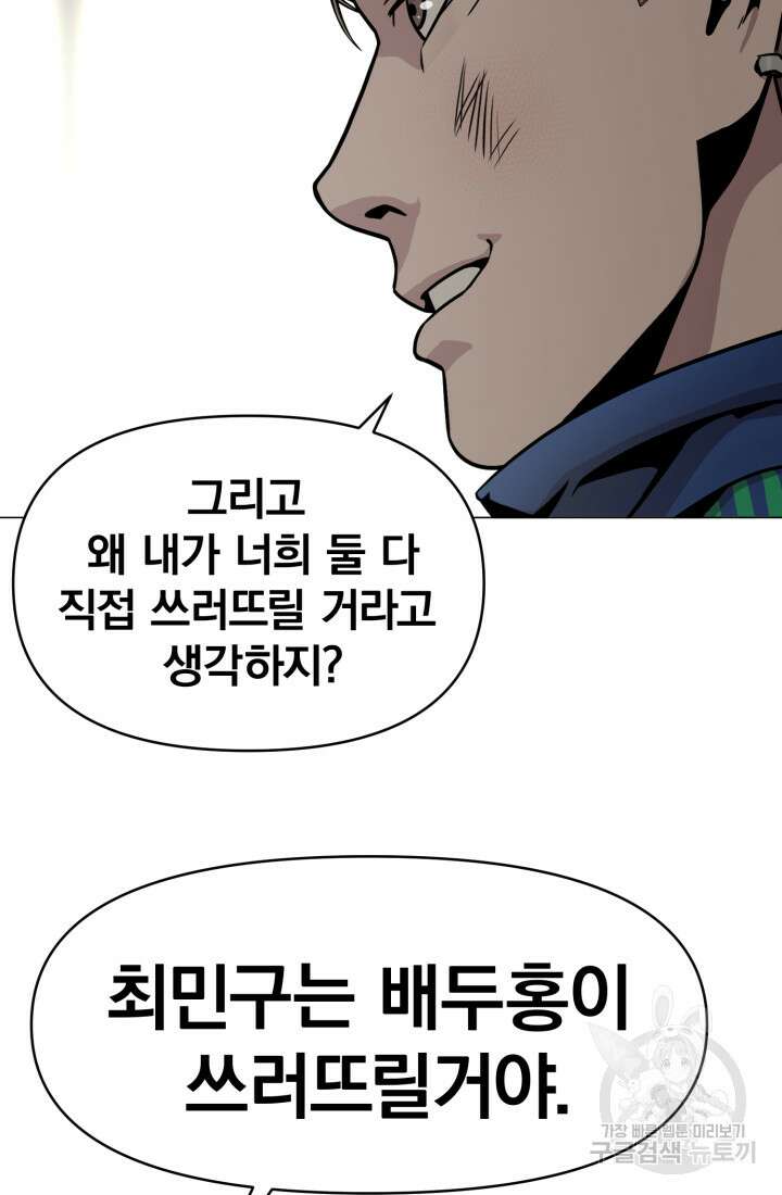 고등신화전 6화 17