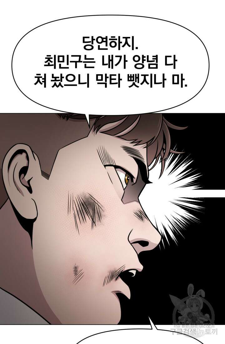 고등신화전 6화 23