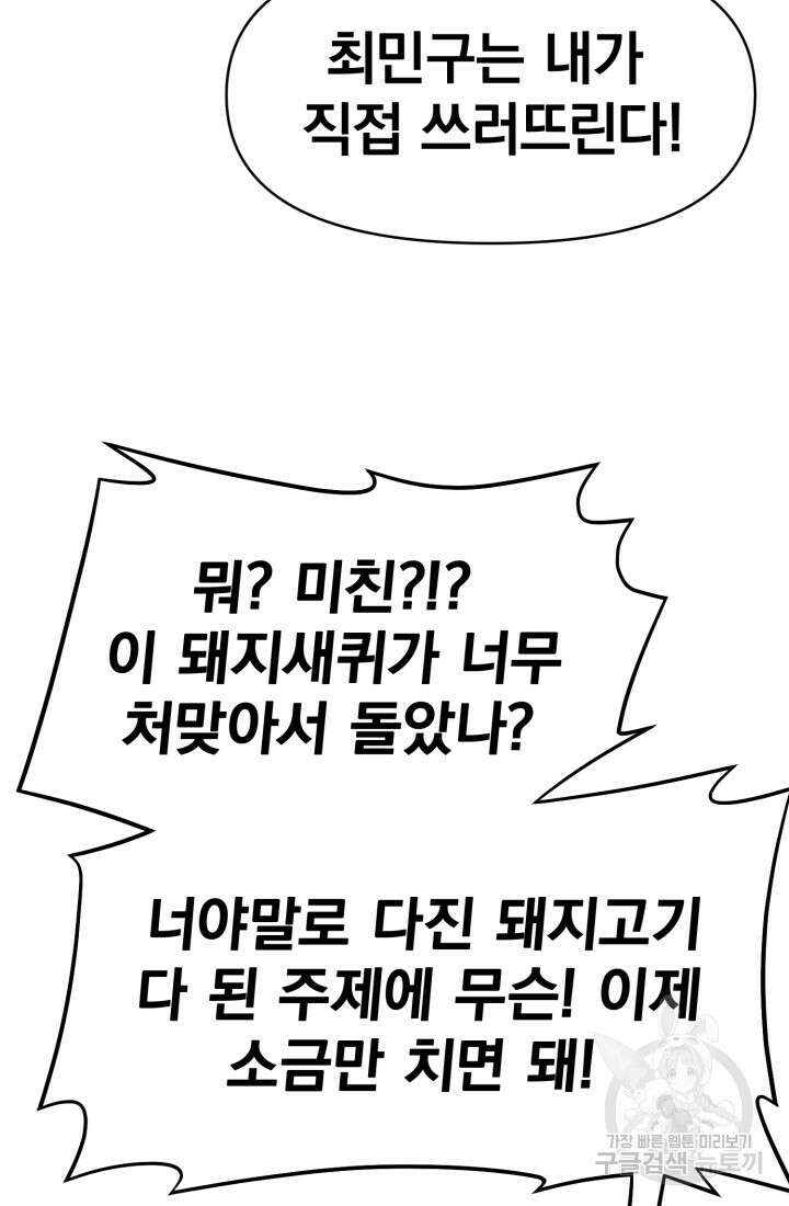 고등신화전 6화 24