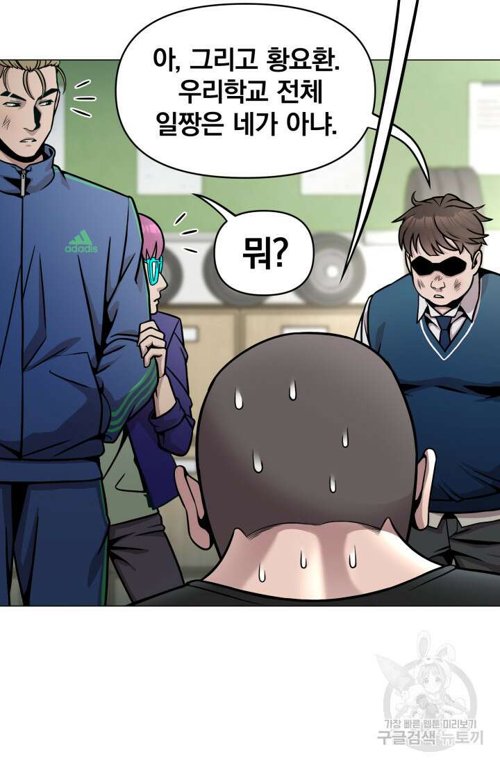 고등신화전 6화 25
