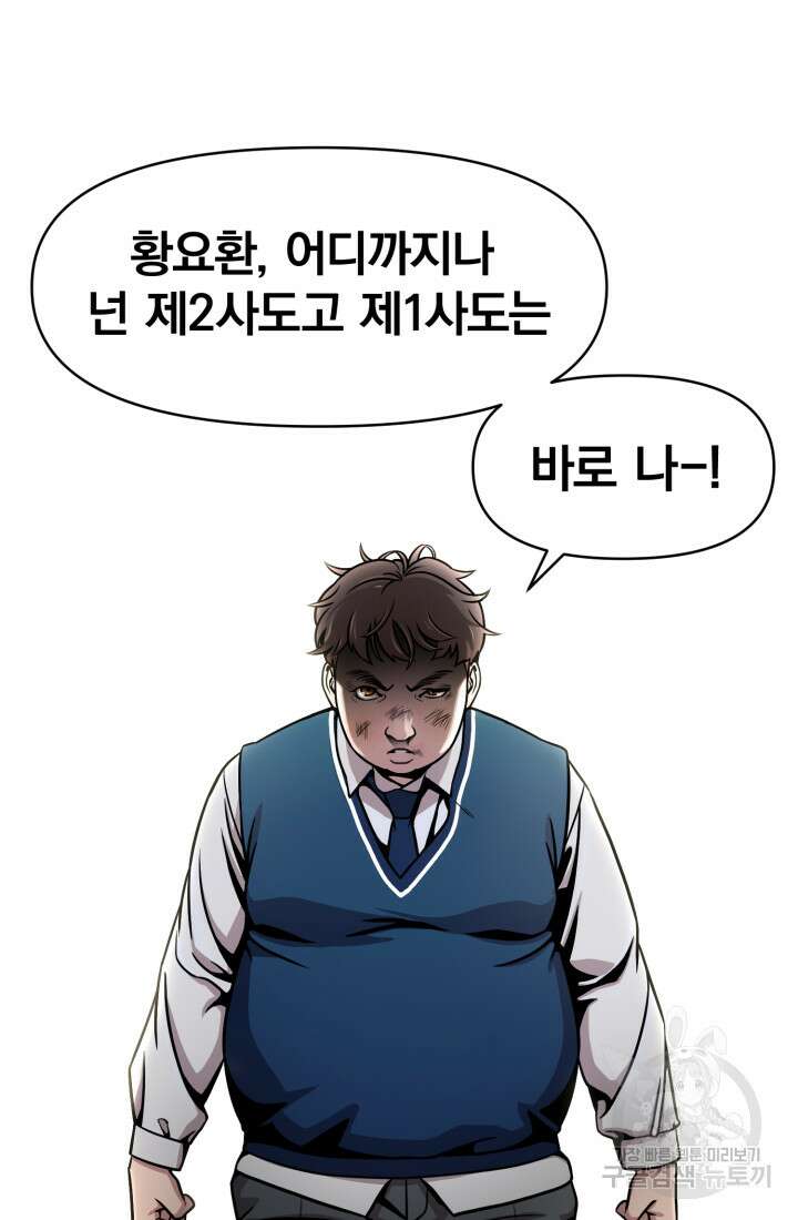 고등신화전 6화 26
