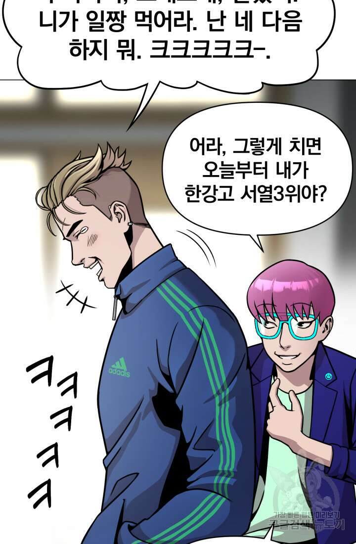 고등신화전 6화 30