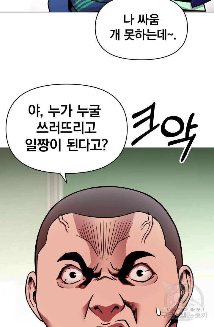 고등신화전 6화 31
