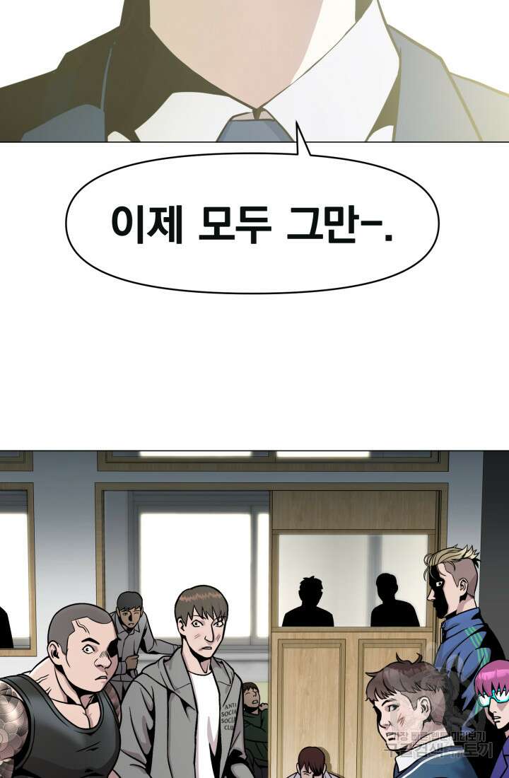 고등신화전 6화 33