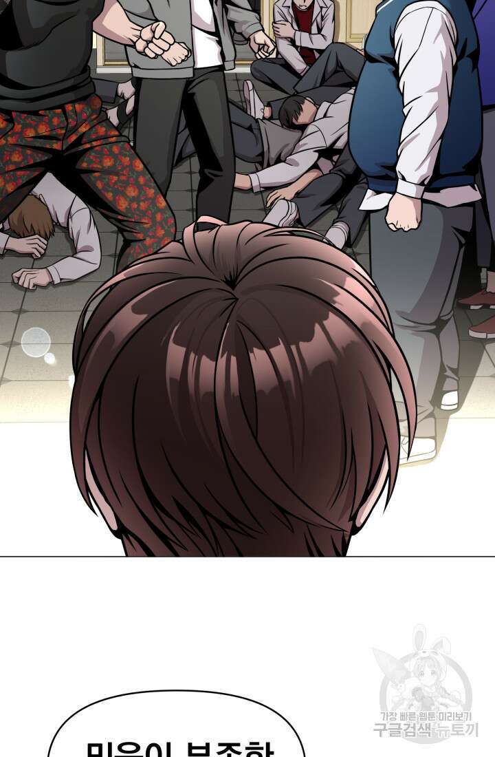 고등신화전 6화 34
