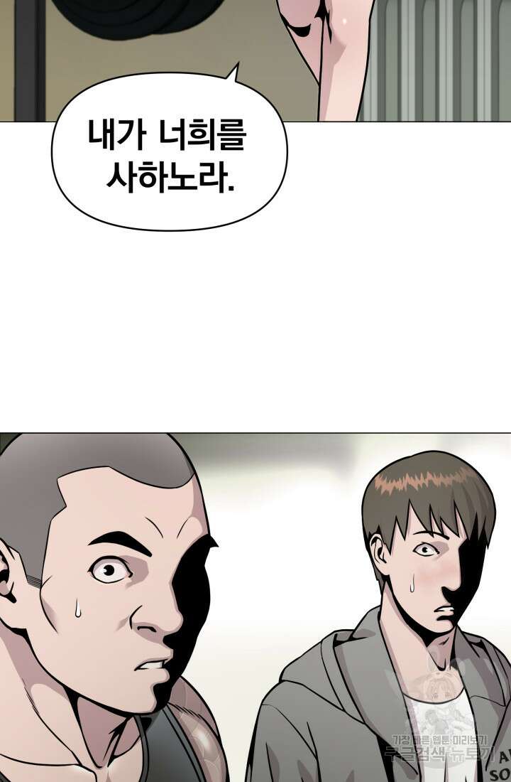 고등신화전 6화 36