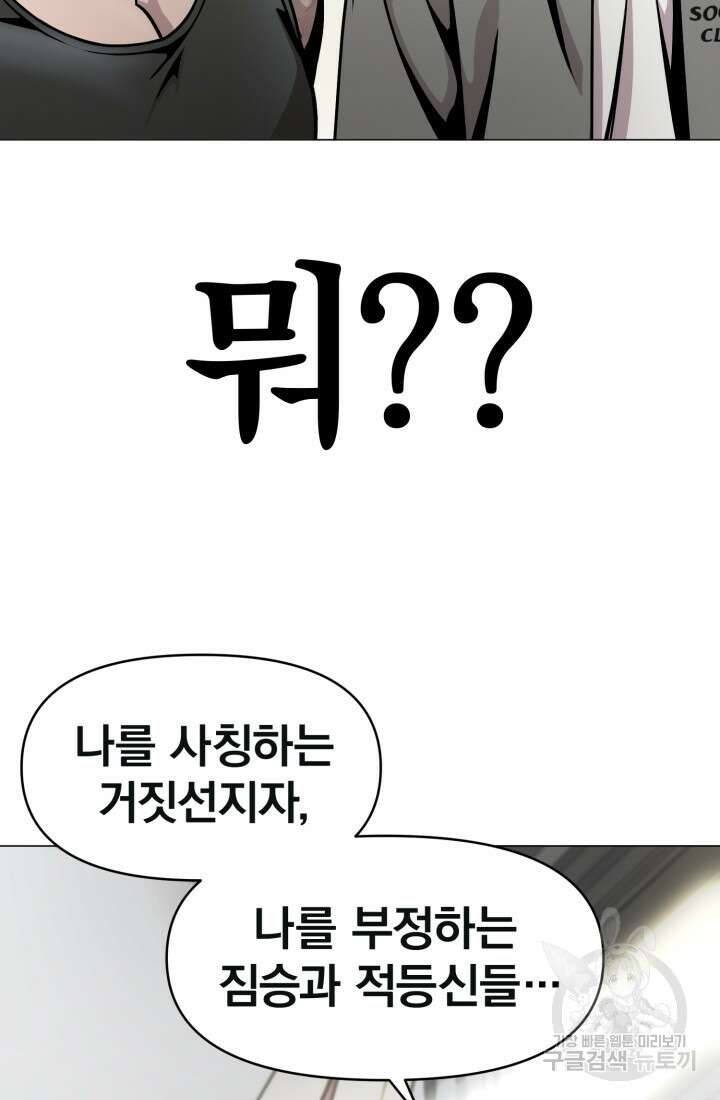 고등신화전 6화 37