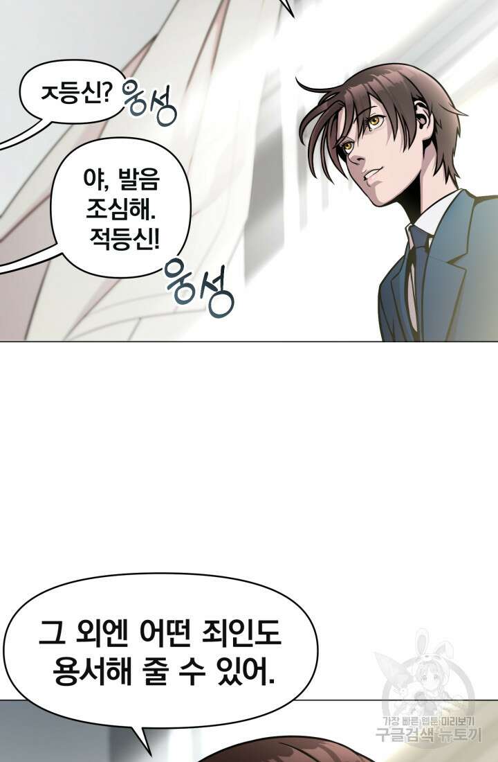 고등신화전 6화 38