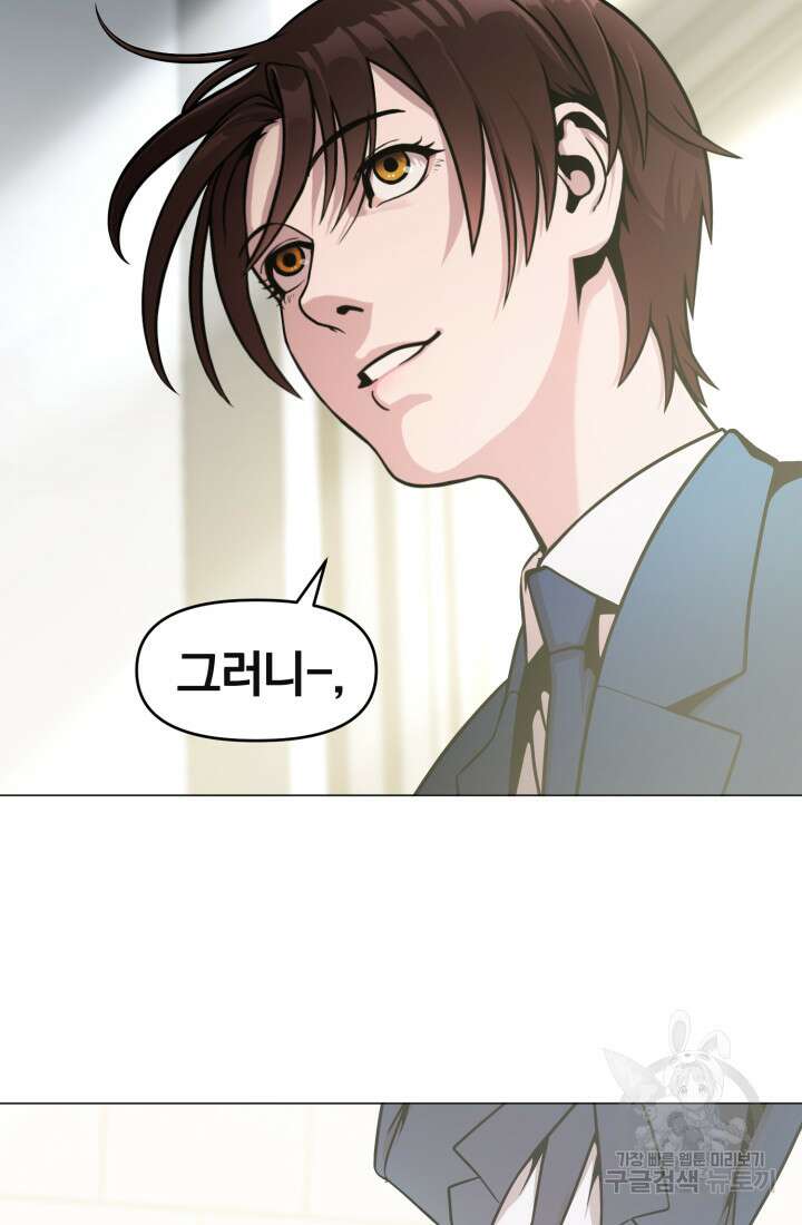 고등신화전 6화 39