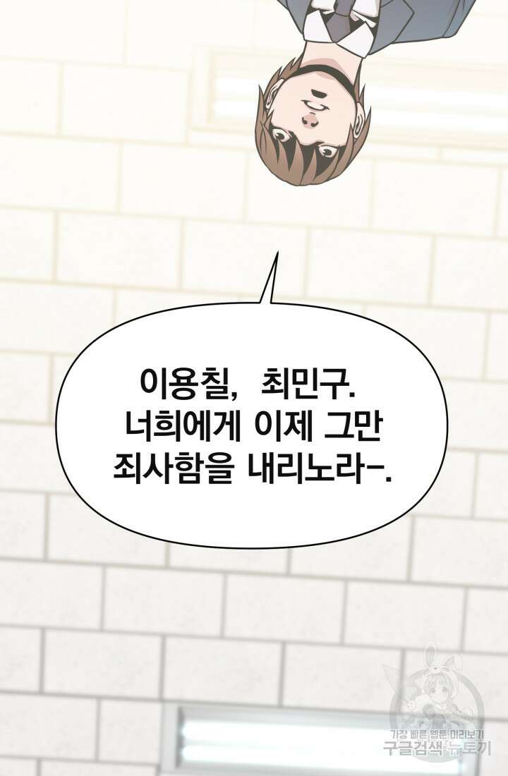 고등신화전 6화 40