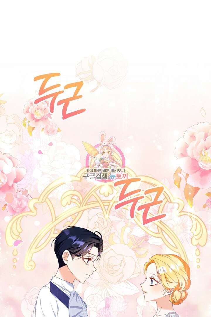 상관없어, 사랑 따위 8화 1