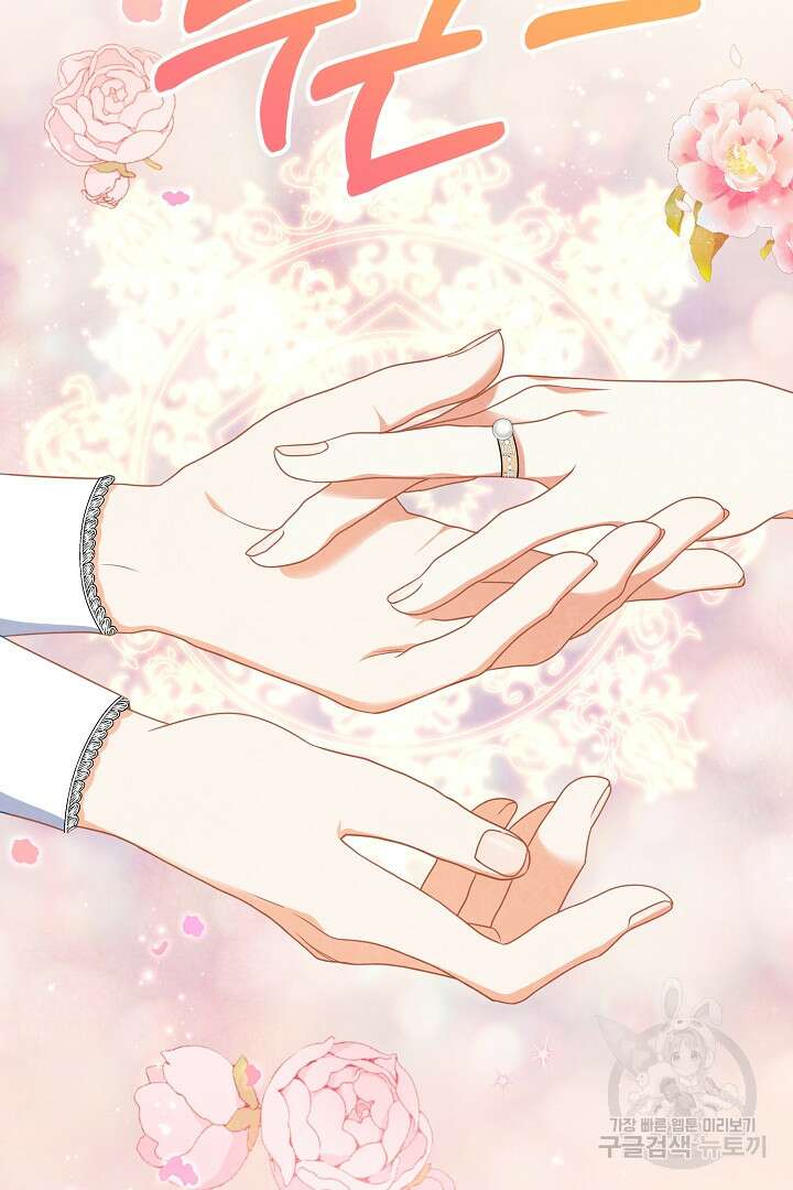 상관없어, 사랑 따위 8화 4