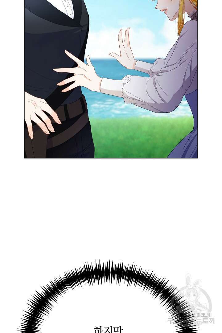 상관없어, 사랑 따위 8화 9