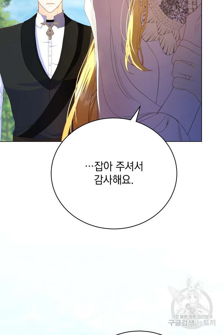 상관없어, 사랑 따위 8화 12