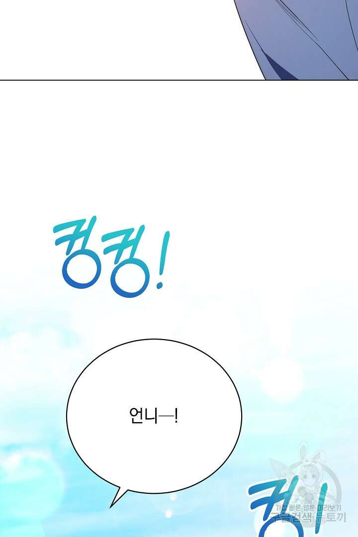 상관없어, 사랑 따위 8화 16