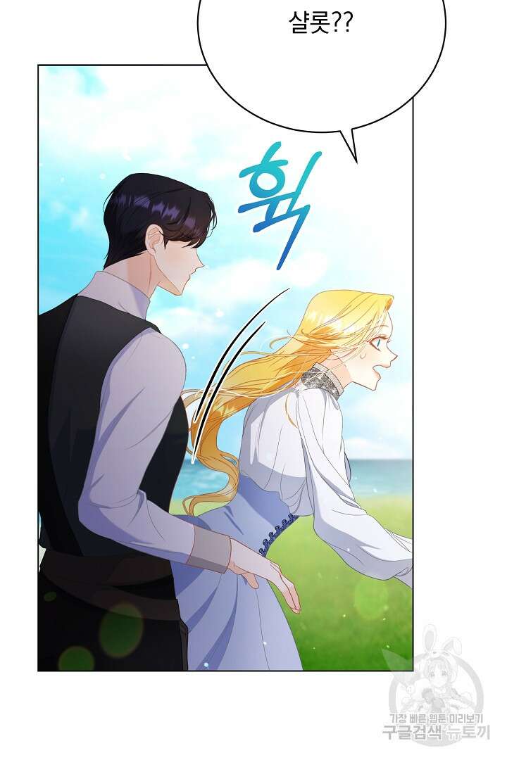 상관없어, 사랑 따위 8화 18