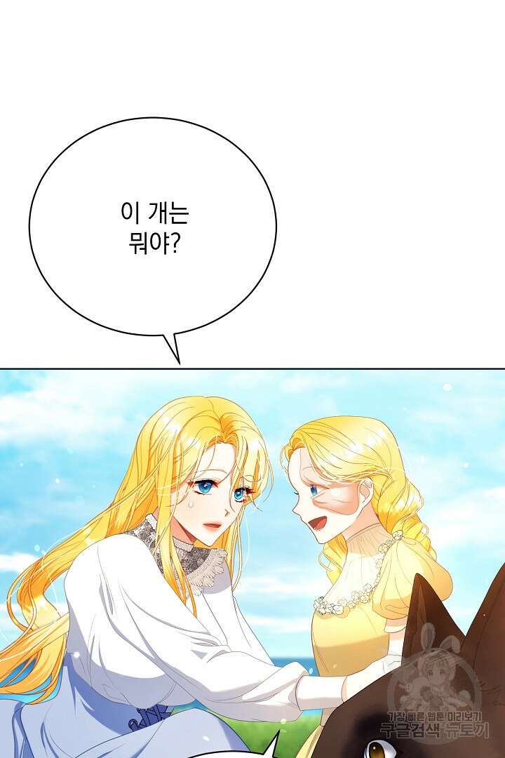상관없어, 사랑 따위 8화 19