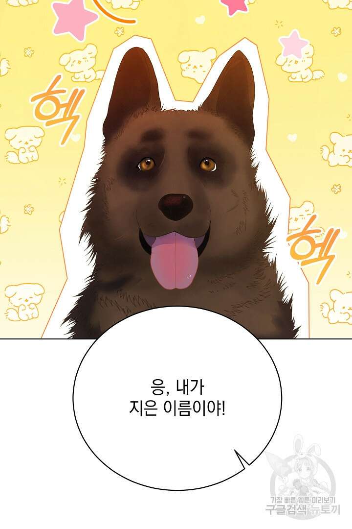 상관없어, 사랑 따위 8화 21