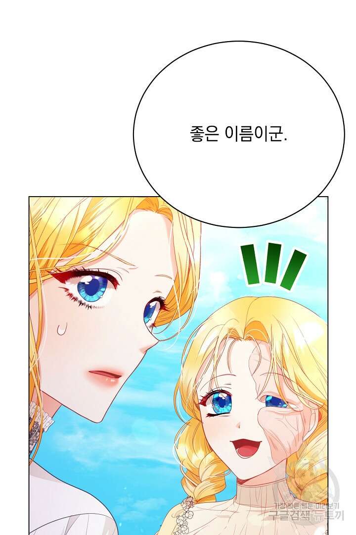 상관없어, 사랑 따위 8화 22