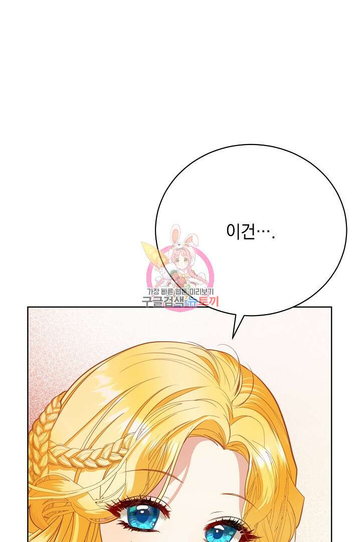 상관없어, 사랑 따위 12화 1